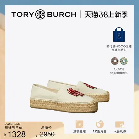 【限时折扣】TORY BURCH汤丽柏琦 爱心LOGO渔夫鞋女鞋138179图片