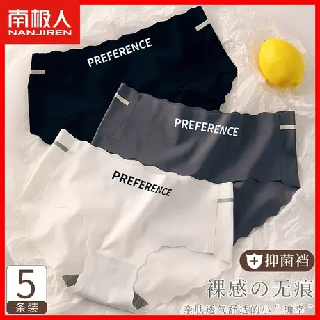 冰丝内裤女士无痕中腰石墨烯抗菌夏季大码薄款少女生性感短裤头MX图片