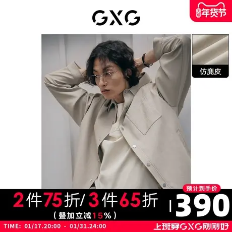 GXG男装 仿麂皮夹克外套口袋压花设计休闲简约 2023年秋季图片