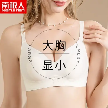 南极人内衣女胸聚拢显大上托果冻条3D软支撑一片式固定杯加厚文胸商品大图