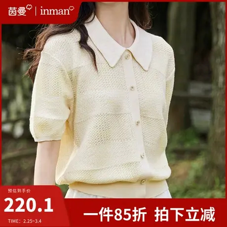 茵曼旗舰店清爽凉感短袖针织衫女2024年夏季新款泡泡袖薄款上衣服图片