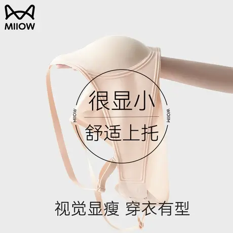 猫人无痕内衣女大胸显小胸舒适夏季轻薄款裸感无钢圈防下垂文胸罩图片
