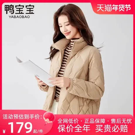 鸭宝宝轻薄羽绒服女立领短款2023新款小个子轻便菱形秋冬薄款外套商品大图