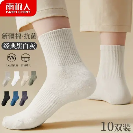南极人袜子男女士中筒夏季薄款防臭吸汗非纯棉无骨黑白月子袜无骨商品大图