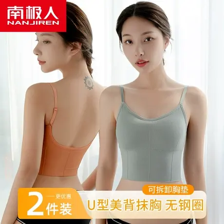 南极人美背内衣女士u型抹胸打底内搭夏季一体带胸垫背心式文胸罩图片