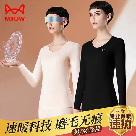 猫人保暖内衣女加厚加绒无痕发热单件打底衫秋衣德双面绒磨毛套装图片