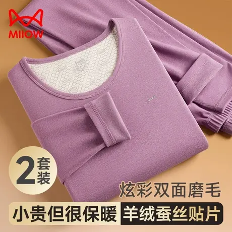 猫人女士保暖内衣套装秋冬无痕磨绒羊绒蚕丝秋衣秋裤女保暖衣一套图片