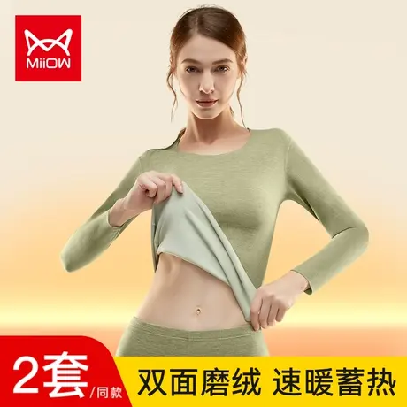 猫人秋衣秋裤套装女士无痕内穿薄款紧身打底衫发热保暖内衣秋冬季图片