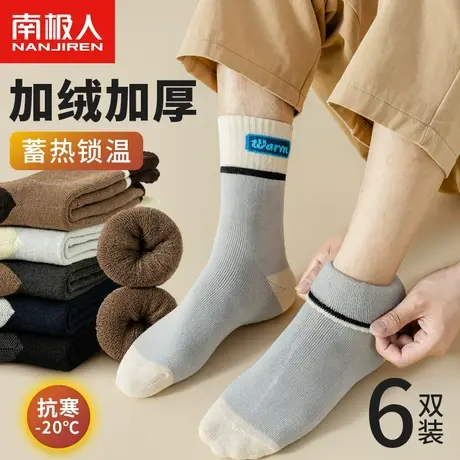 南极人袜子男中筒袜秋冬季ins潮加绒加厚毛圈冬天毛巾袜保暖长筒商品大图