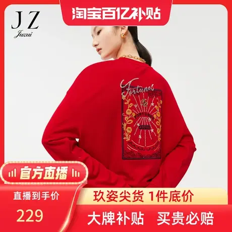 【百亿补贴官方直播】玖姿春季新款重工刺绣国风红色卫衣商品大图