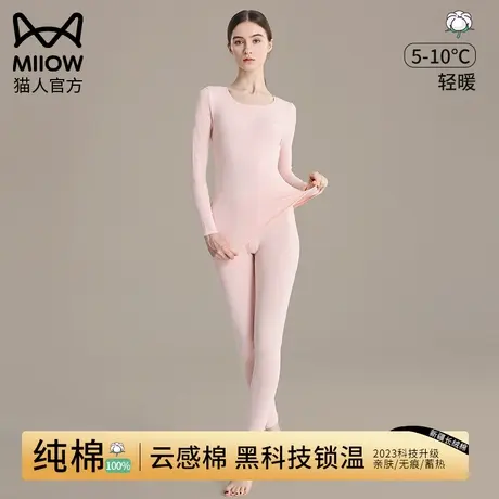 猫人秋衣秋裤套装女全棉薄款无痕保暖内衣男纯棉不起球打底棉毛衫图片