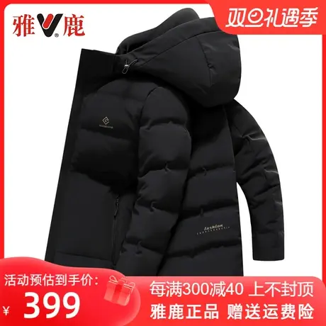 雅鹿男装冬季新款保暖羽绒服男短款中青年白鸭绒时尚宽松加厚外套图片