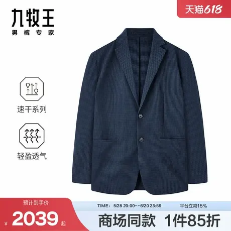 [商场同款]九牧王男装2025春季新轻盈透气速干修身平驳领单西西服图片