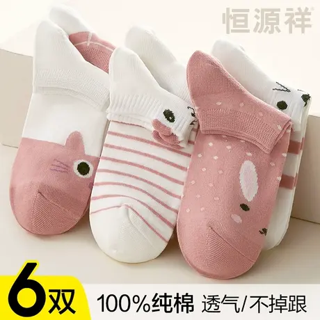 恒源祥袜子女纯棉防臭夏季薄款不掉跟船袜女士全棉吸汗潮夏天短袜商品大图