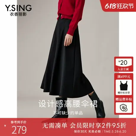 衣香丽影黑色极简风半身裙女2024年秋装新款高腰显瘦中长裙伞裙子图片