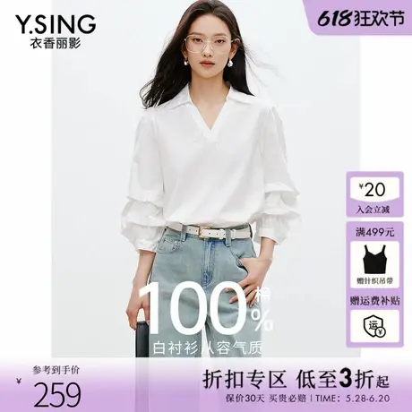 衣香丽影白色纯棉V领衬衫女2025年夏装新款设计感压褶泡泡袖上衣图片