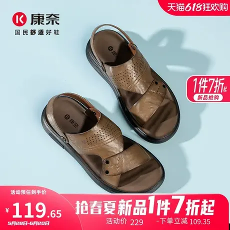 康奈男鞋2025夏季新款时尚百搭沙滩鞋日常舒适透气男士两穿凉拖鞋图片
