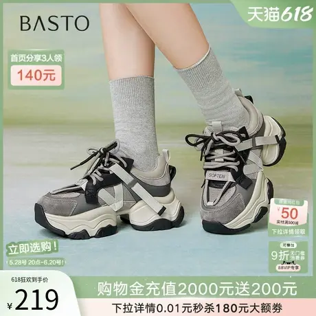 百思图2025春夏商场新款真皮运动老爹鞋厚底增高女休闲鞋A8201AM5商品大图