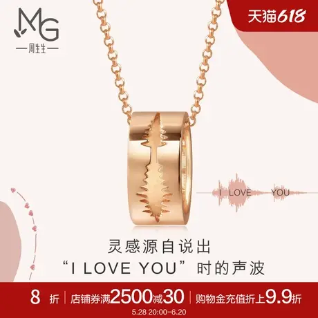 周生生爱情密语声波镂空钻石18K金项链女套链89028U商品大图