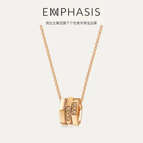 周生生集团旗下品牌EMPHASIS冠18K红色黄金啡钻套链91350U商品大图