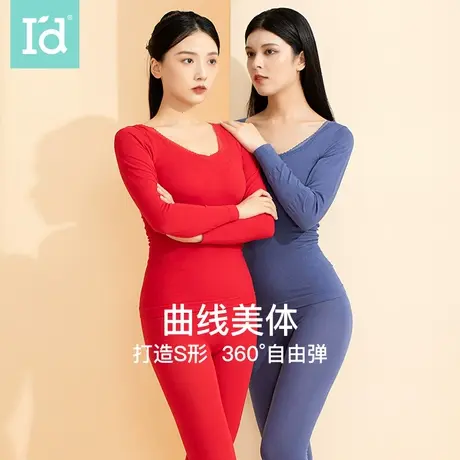 爱帝莫代尔美体V领套装修身收腰保暖内衣女青年学生秋衣秋裤商品大图