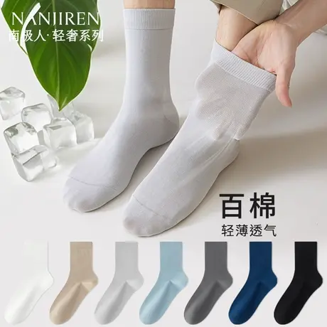 南极人袜子男短袜纯棉防臭吸汗透气运动袜中筒袜夏季款全棉袜PB商品大图