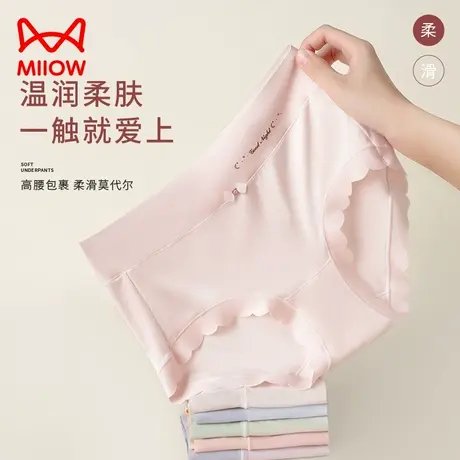 猫人莫代尔女士内裤女2024新款桑蚕丝抑菌高腰无痕内裤夏季薄款女商品大图