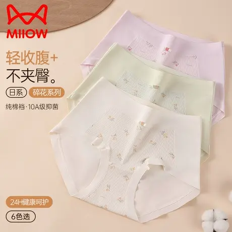猫人碎花纯棉内裤少女生2025新款抗菌全棉裆透气包臀中腰三角裤商品大图