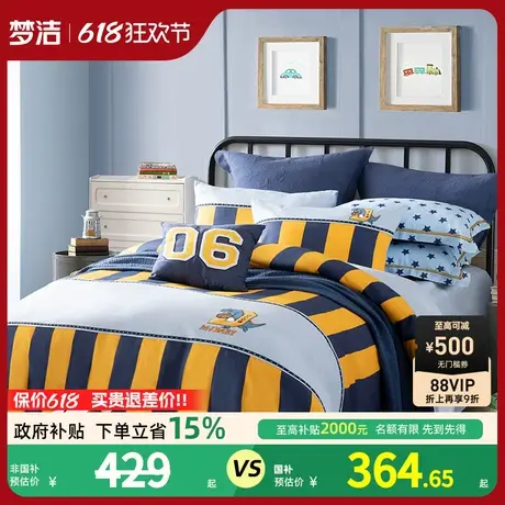 梦洁宝贝儿童床品套件纯棉贴布四件套床上用品被套床单三件套卡通商品大图