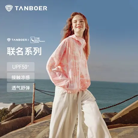 坦博尔25新款春夏防晒女款遮阳通勤防紫外线凉感透气原纱防晒衣女商品大图