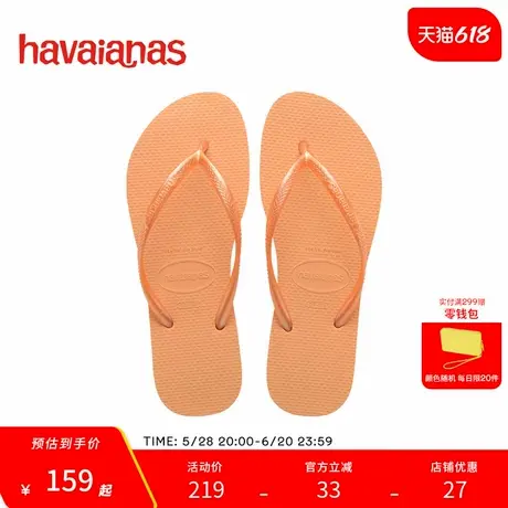 Havaianas哈唯纳Slim新款外穿人字拖沙滩拖鞋图片
