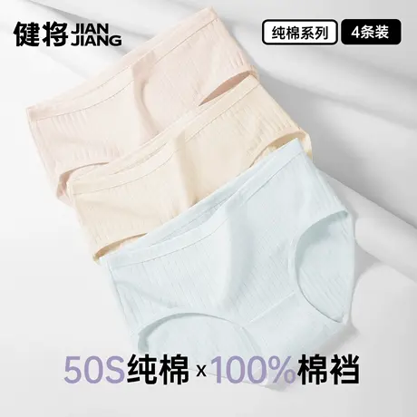 健将女士纯棉三角裤2025夏季新款全棉裆女生短裤大码宽松透气女裤商品大图