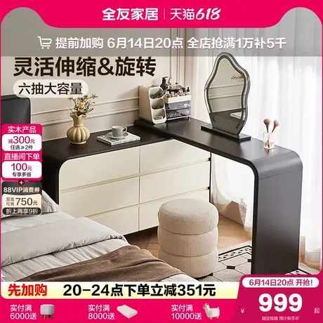 全友家居复古风可伸缩旋转梳妆台斗柜一体小户型卧室化妆桌带妆镜商品大图