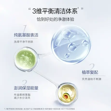 【北京卫视京选】欧诗漫优效净澈柔润洁面乳氨基酸深层清洁图片