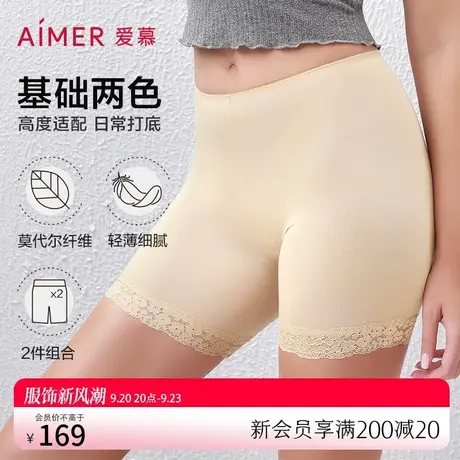 2条装丨爱慕夏季薄款女士防走光打底裤纯棉裆中腰安全裤AM230861图片