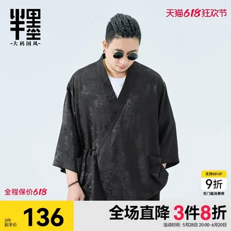 半墨新中式开衫道袍男夏季新款宽松提花七分袖汉服外套潮大码男装商品大图