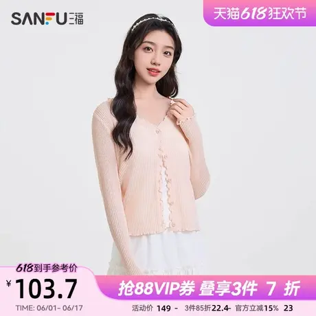 三福开衫2025夏季简约气质花边肌理V领短外套女装498343商品大图