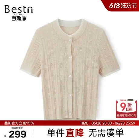 百斯盾 女装短袖针织衫 2025年春夏款V领舒适亲肤弹力针织上衣商品大图