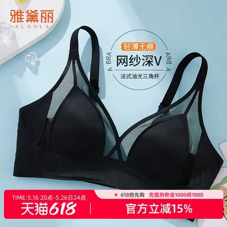 雅黛俪内衣女法式性感三角杯无痕微聚拢无钢圈防下垂透气文胸罩商品大图