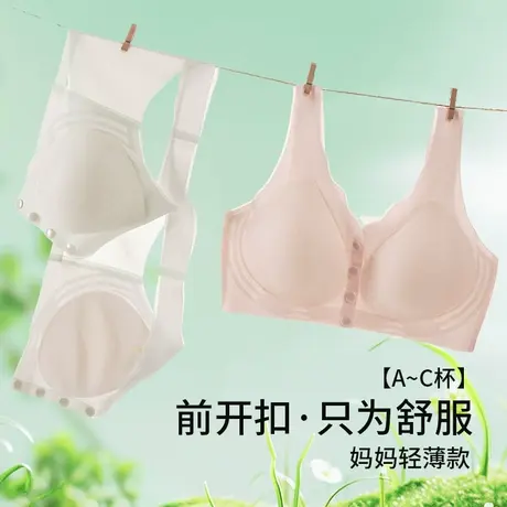 妈妈前扣内衣无钢圈中老年人文胸中年妇女大码背心式胸罩夏季薄款商品大图