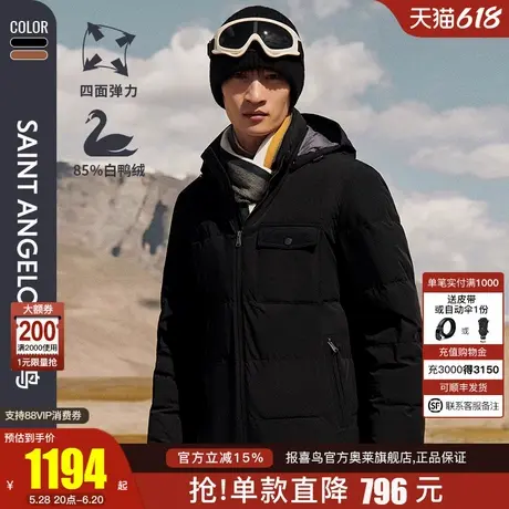 【微面包服】报喜鸟2024冬季新款男士商务休闲羽绒服保暖外套上衣商品大图