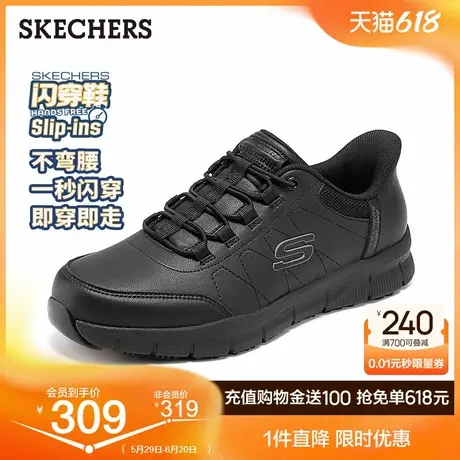 Skechers斯凯奇闪穿鞋Slip ins新款夏季男鞋皮鞋商务通勤休闲板鞋商品大图