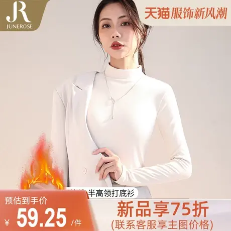六月玫瑰秋冬季舒适亲肤保暖内衣女时尚百搭可外穿中领打底衫图片