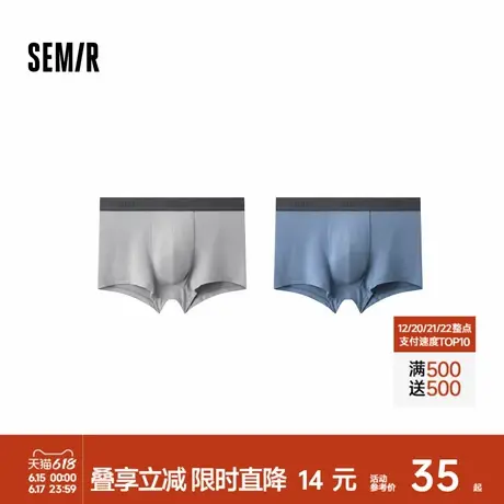 森马内裤男士莫代尔平角裤弹力舒适无痕短裤青年学生四角裤2条装商品大图