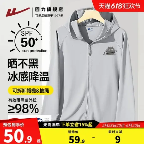 回力防晒衣男夏季冰丝透气防紫外线2025新款户外钓鱼轻薄防晒服H图片
