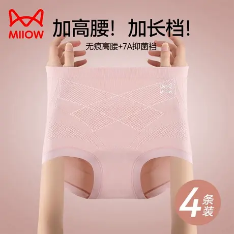 MiiOW/猫人高腰内裤女士抗菌纯棉底裆提臀女生三角短裤收腹2024新商品大图