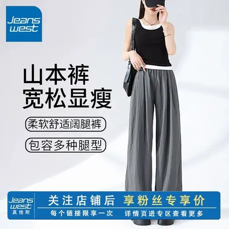 KV真维斯深灰色长裤女2025新款爆款夏季休闲通勤风宽松显瘦阔腿裤商品大图