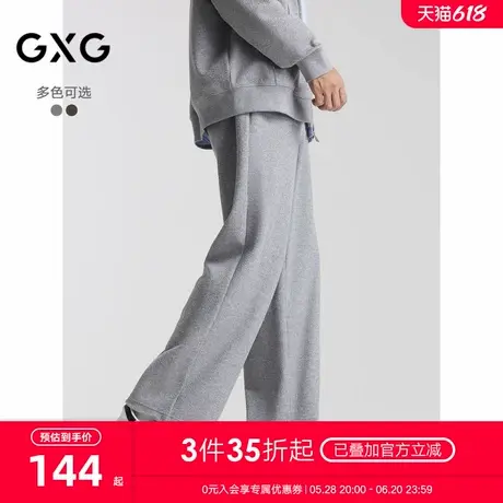 GXG男装 微肌理休闲裤男宽松阔腿运动裤简约束脚裤 2024秋季新品商品大图