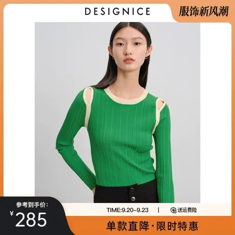 迪赛尼斯春秋新款绿色时尚气质撞色圆领肩部镂空坑条针织衫女图片