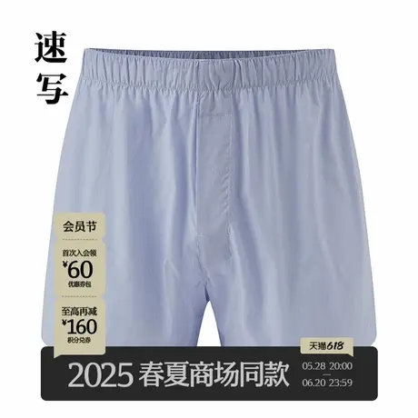 【商场同款】速写男装2025夏新品内裤全棉条纹舒适简约9P4J14260商品大图